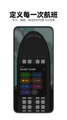 Airplan Mode ���мƻ�2026�ٷ�����V1.1.5 ��׿���ͼ