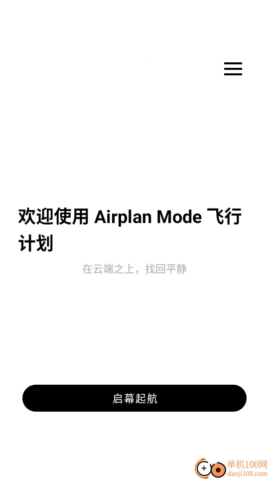 Airplan Mode ���мƻ�2026�ٷ�����