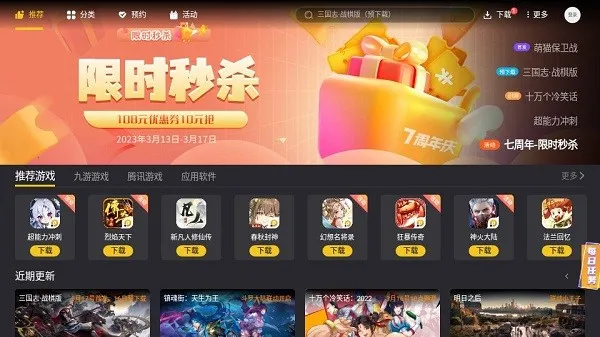 �׵���Ϸ������(��Ϸ���ٹ���)v2.0.2 �ٷ������ͼ