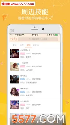 ͬ�ǿ�Լ2026�ٷ����°汾v1.0.0 ��Ѱ��ͼ