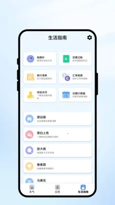 �������(�������App)v1.0.1 ��׿���ͼ