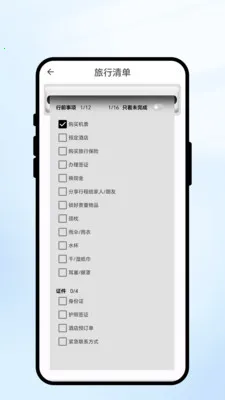 �������(�������App)v1.0.1 ��׿���ͼ