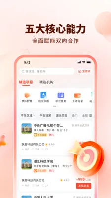 ��¹2026�ٷ�����v1.0.4 �ֻ����ͼ