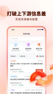 ��¹2026�ٷ�����v1.0.4 �ֻ����ͼ