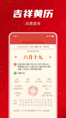 �������������2026���ذ�װv1.1.0 ��׿���ͼ