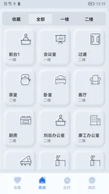 ����֮��(�����豸����)v1.0.260323 �ٷ������ͼ