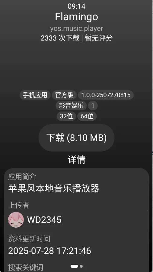 С��Ӧ���̵�(�ֱ�Ӧ��ƽ̨)v1.2.0 ��Ѱ��ͼ