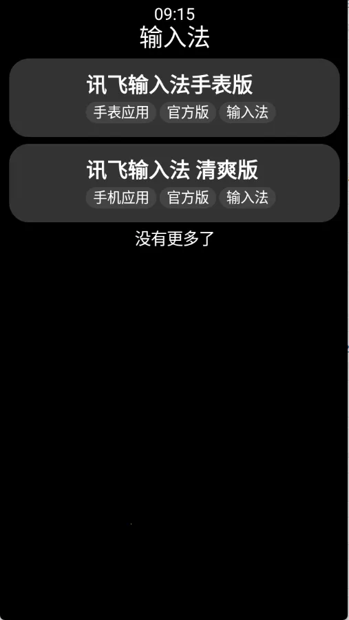 С��Ӧ���̵�(�ֱ�Ӧ��ƽ̨)v1.2.0 ��Ѱ��ͼ