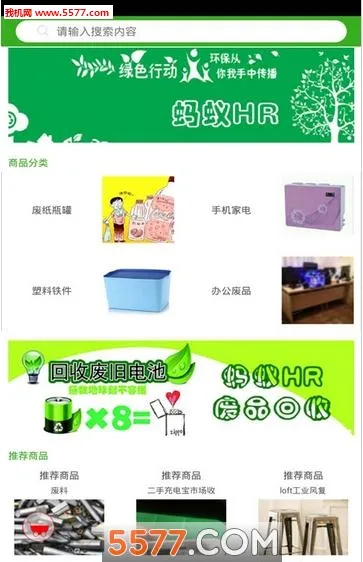 ����HR(����һվʽ����)v1.1.7 �ֻ����ͼ