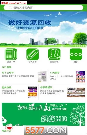 ����HR(����һվʽ����)v1.1.7 �ֻ����ͼ