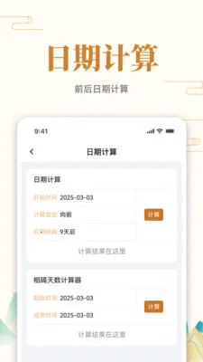 ��ʷ�ϵĵ���(��ʷ���ղ�ѯ)v1.0.7 ��׿���ͼ