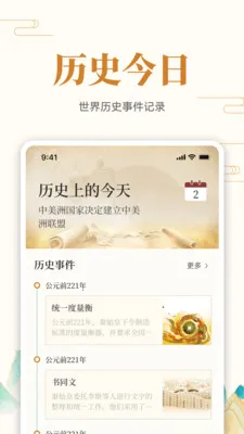 ��ʷ�ϵĵ���(��ʷ���ղ�ѯ)v1.0.7 ��׿���ͼ