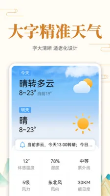 ��ʷ�ϵĵ���(��ʷ���ղ�ѯ)v1.0.7 ��׿���ͼ