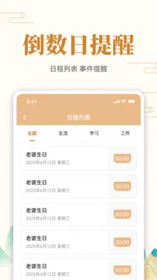 ��ʷ�ϵĵ���(��ʷ���ղ�ѯ)v1.0.7 ��׿���ͼ