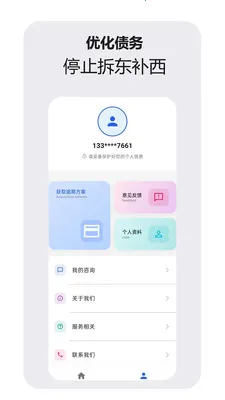 �ǻ�������ѯ���������ֻ���v1.1.0 �ֻ����ͼ