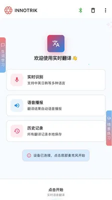 INNOTRIK(����ѧϰ����)v1.2.35 �ֻ����ͼ