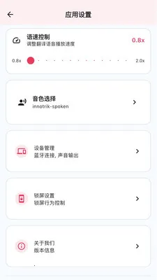 INNOTRIK(����ѧϰ����)v1.2.35 �ֻ����ͼ