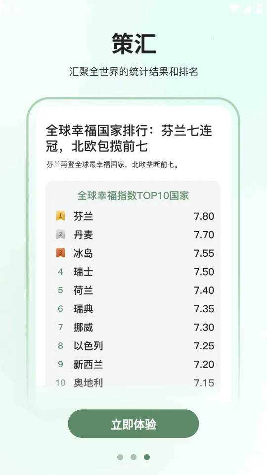 ȫ��AI2026�ٷ�����v1.0.1 ��Ѱ��ͼ