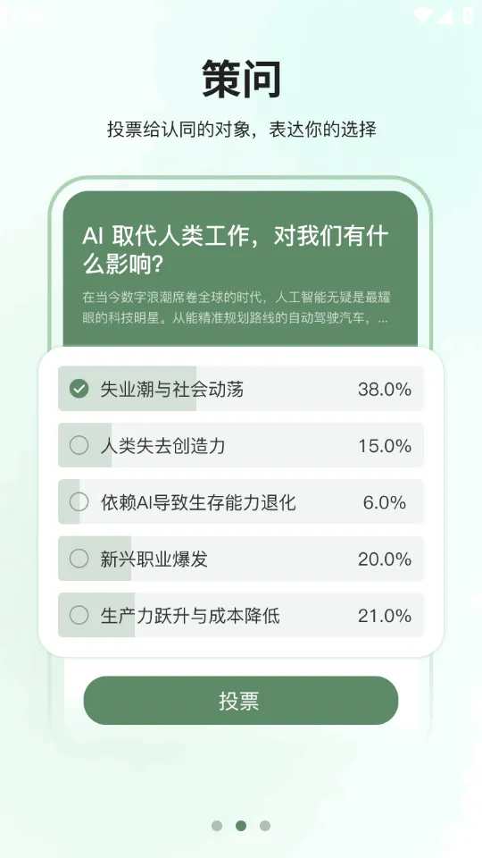 ȫ��AI2026�ٷ�����v1.0.1 ��Ѱ��ͼ