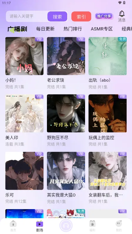 ����FM�㲥��2026�ٷ����°汾v1.0.9 �ٷ������ͼ