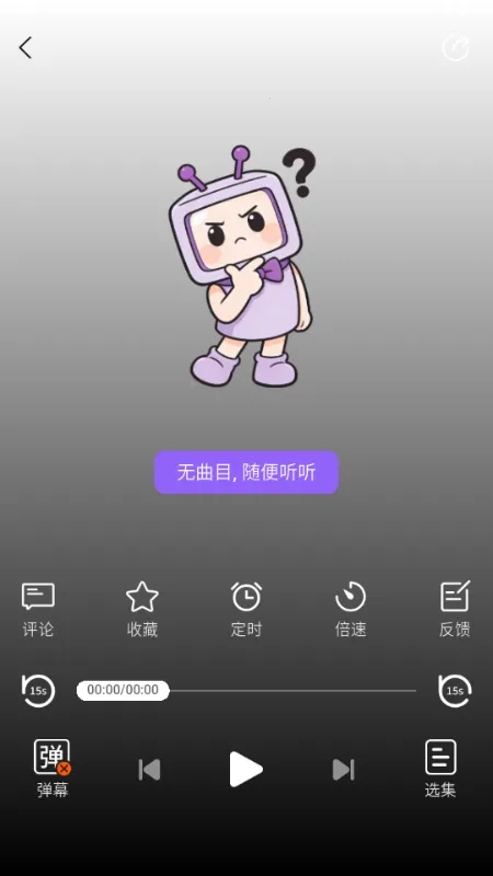 ����FM�㲥��2026�ٷ����°汾v1.0.9 �ٷ������ͼ