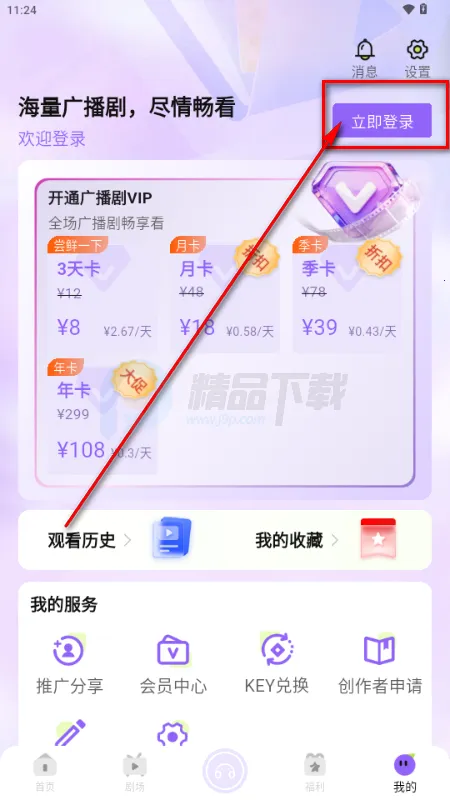 ����FM�㲥��2026�ٷ����°汾