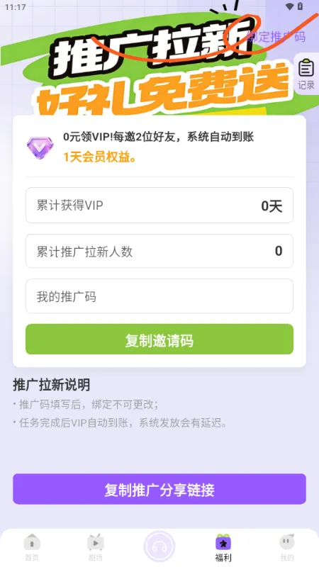 ����FM�㲥��2026�ٷ����°汾v1.0.9 �ٷ������ͼ