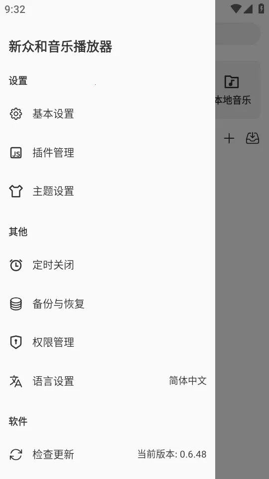 ���ں����ֲ�����(���ֲ�������)v0.6.48 �ֻ����ͼ