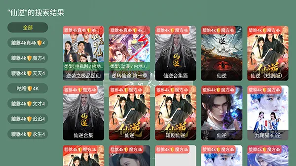 貔貅真4k2026下载安装 貔貅真4k2026下载安装