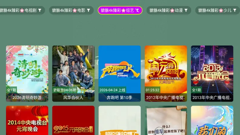 ������4k2026���ذ�װv1.1.1 �ֻ����ͼ