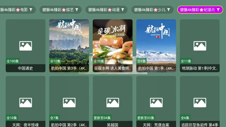 ������4k2026���ذ�װv1.1.1 �ֻ����ͼ