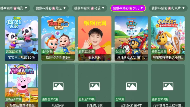 ������4k2026���ذ�װv1.1.1 �ֻ����ͼ