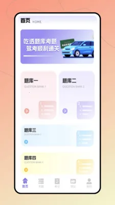 �ݿ�����ͨ2026�ٷ����°汾v1.0.0 �ֻ����ͼ