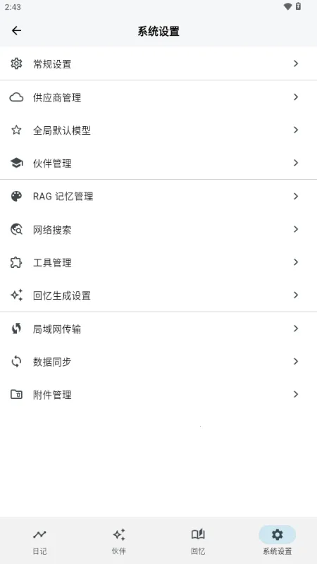 ����AI�ռǰ�׿���ֻ���v3.1.0 ��׿���ͼ