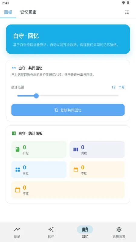 ����AI�ռǰ�׿���ֻ���v3.1.0 ��׿���ͼ