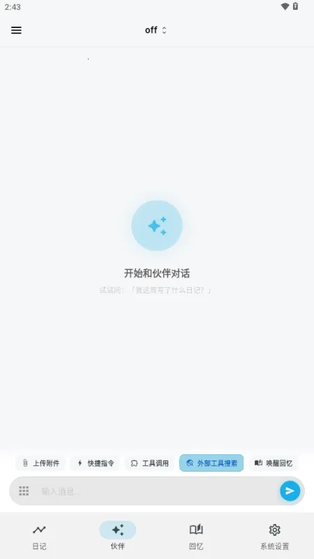 ����AI�ռǰ�׿���ֻ���v3.1.0 ��׿���ͼ