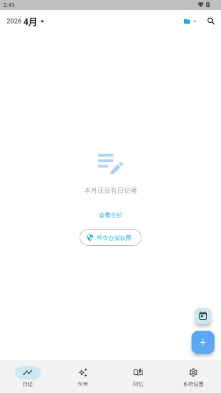 ����AI�ռǰ�׿���ֻ���v3.1.0 ��׿���ͼ