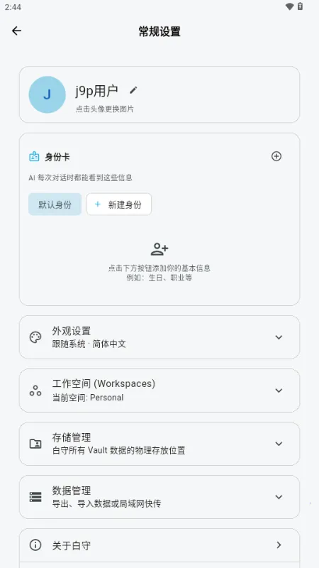 ����AI�ռǰ�׿���ֻ���v3.1.0 ��׿���ͼ