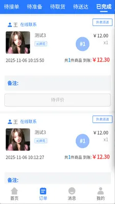 С������̼Ұ������ֻ���v1.2.3 �ֻ����ͼ