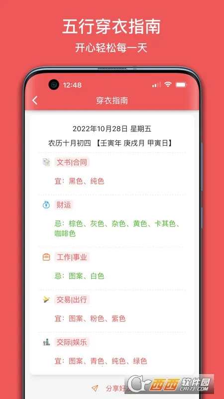 ��������2026���ذ�װv5.1.0 �ֻ����ͼ