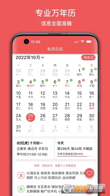 ��������2026���ذ�װv5.1.0 �ֻ����ͼ