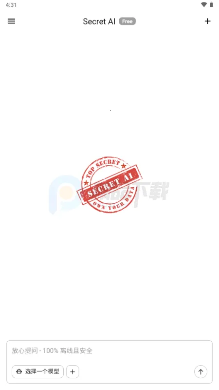 Secret AI2026�ٷ����°汾v1.10.5 �ֻ����ͼ