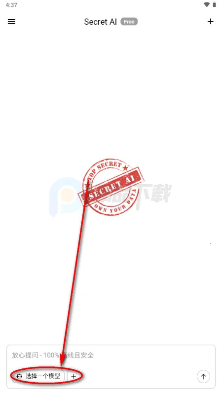 Secret AI2026�ٷ����°汾