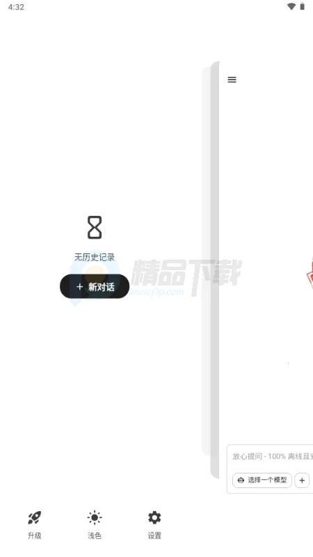 Secret AI2026�ٷ����°汾v1.10.5 �ֻ����ͼ