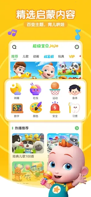 ��������JoJo2026���ذ�װ