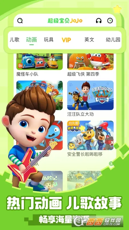 ��������JoJo2026���ذ�װv2.6.97 ��׿���ͼ