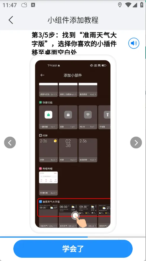 准雨天气安卓版手机版 准雨天气安卓版手机版