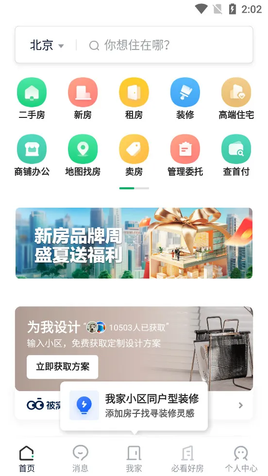 ����(���ݽ����ҷ�ƽ̨)v9.86.10 ��Ѱ��ͼ