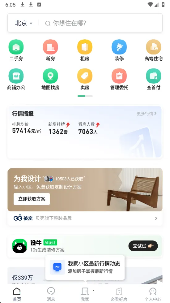 ����(���ݽ����ҷ�ƽ̨)v9.86.10 ��Ѱ��ͼ