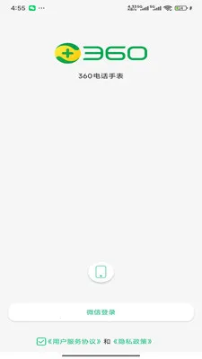 360�绰�ֱ�2026���°汾v1.0.2 �ֻ����ͼ